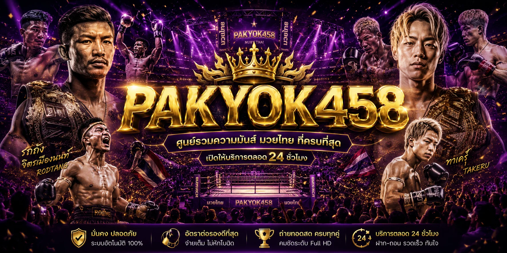 pakyok458 banner