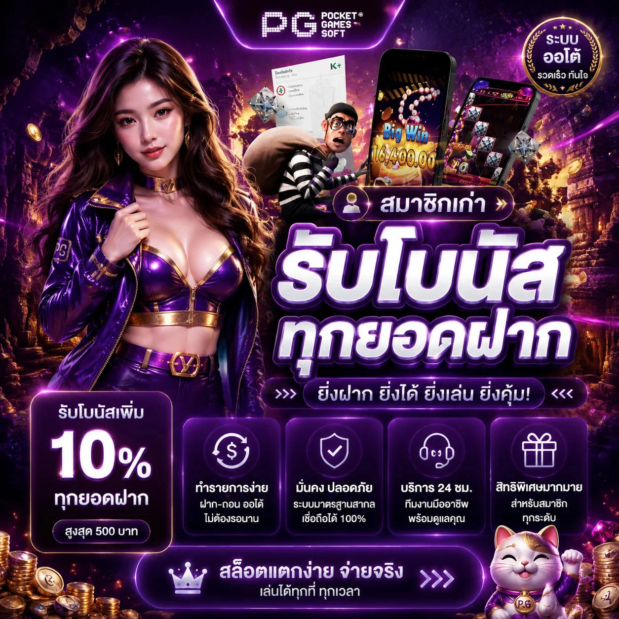 โปรโมชั่น pakyok458